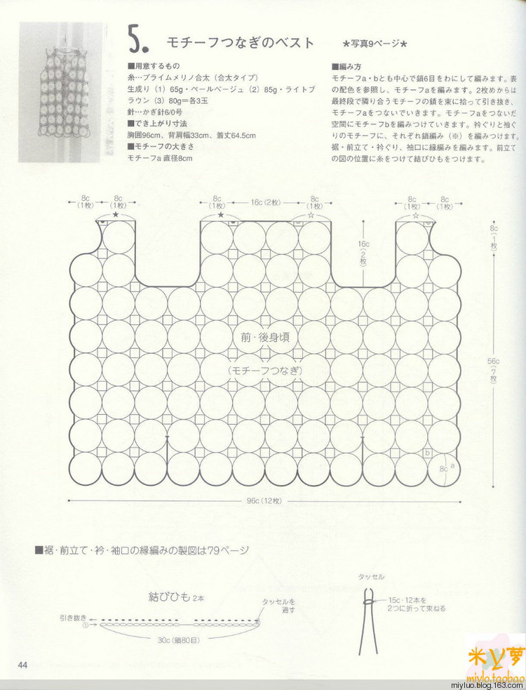手蕓.手編披肩篇 - miylo - 柚夏笙梔