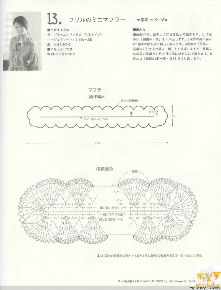 手蕓.手編披肩篇 - miylo - 柚夏笙梔