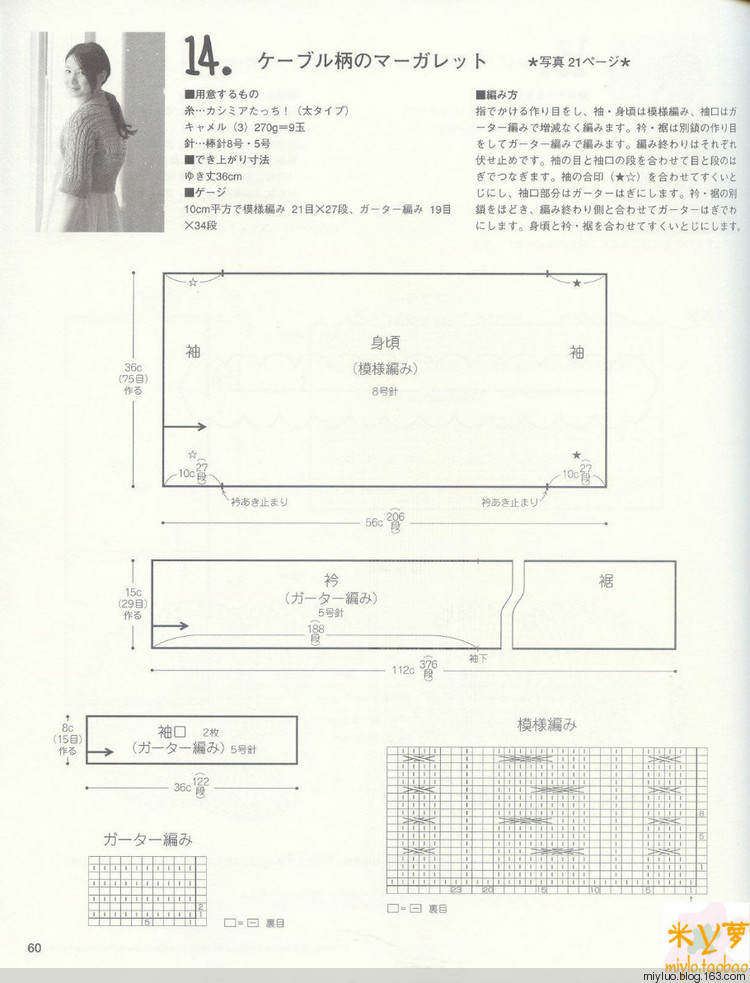 手蕓.手編披肩篇 - miylo - 柚夏笙梔