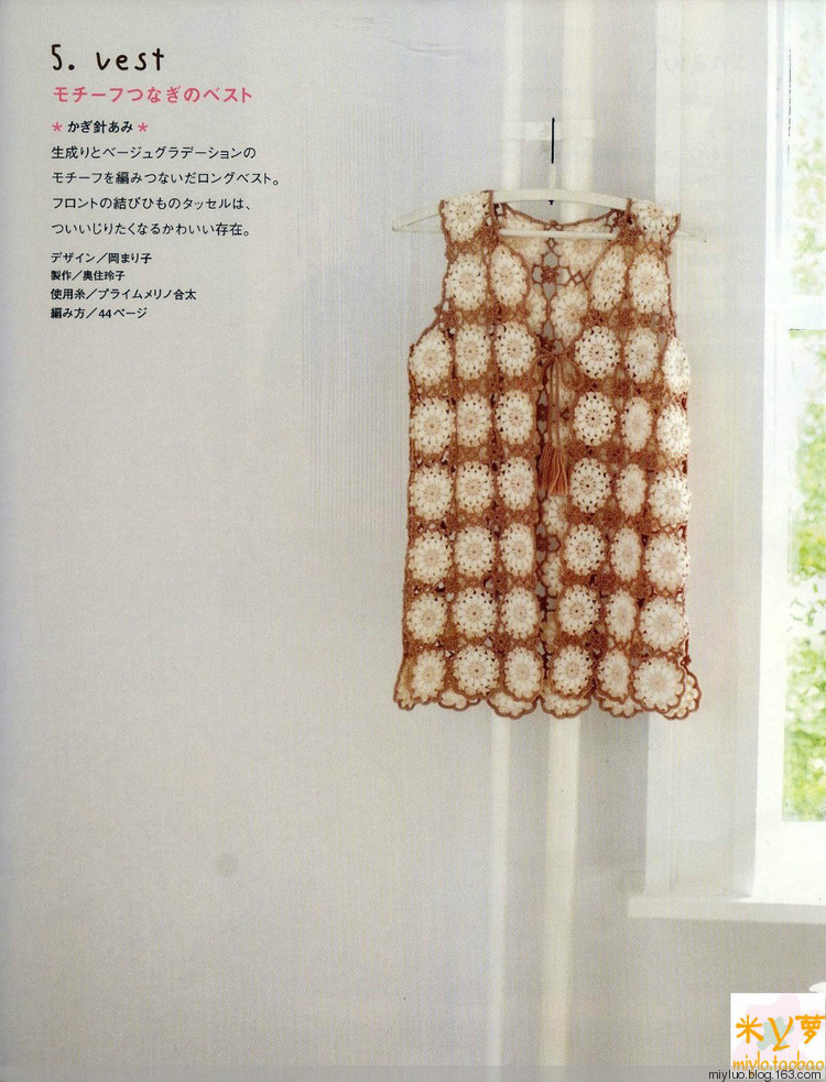 手蕓.手編披肩篇 - miylo - 柚夏笙梔