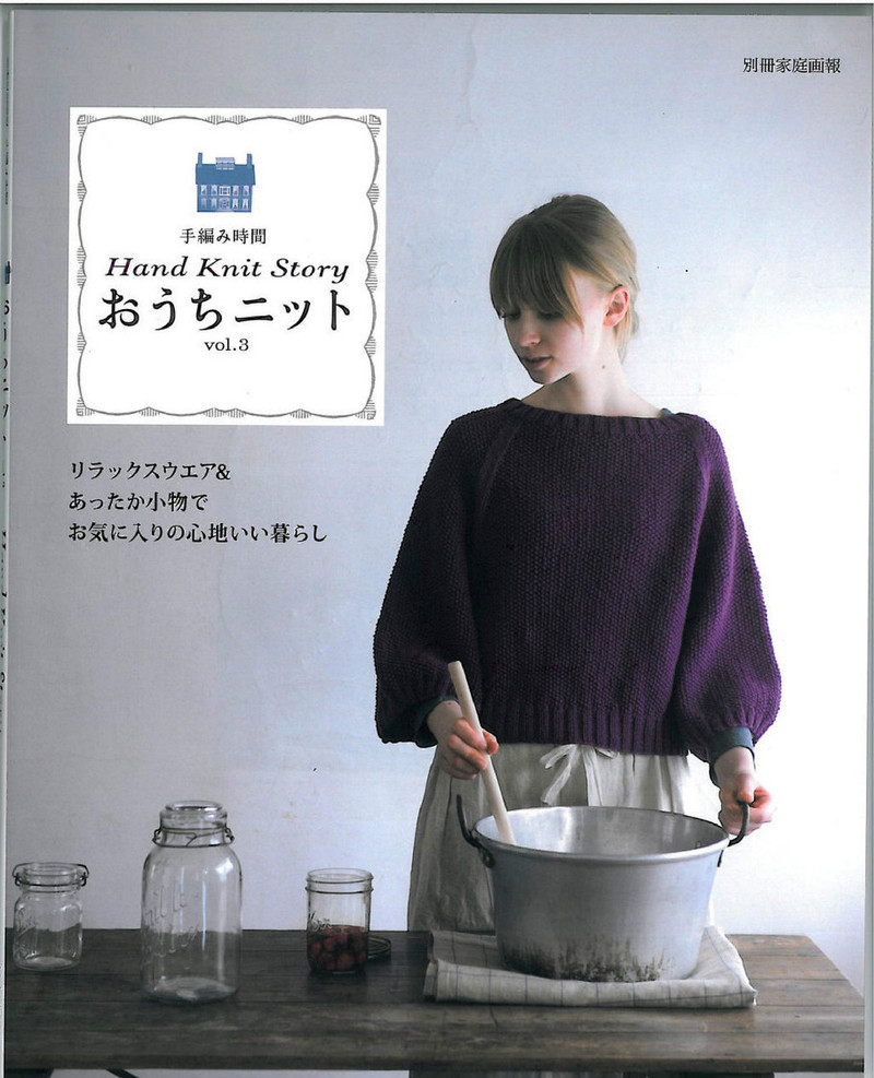 Hand Knit Story Vol.3 - 紫蘇 - 紫蘇的博客