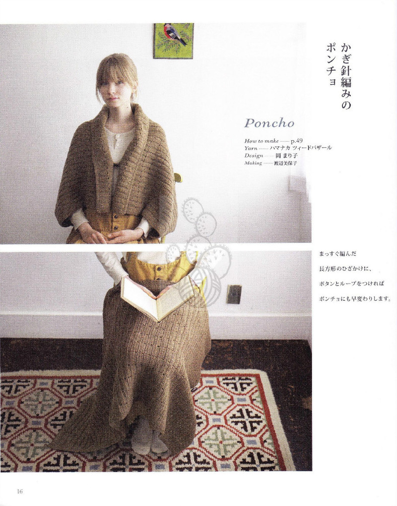 Hand Knit Story Vol.3 - 紫蘇 - 紫蘇的博客
