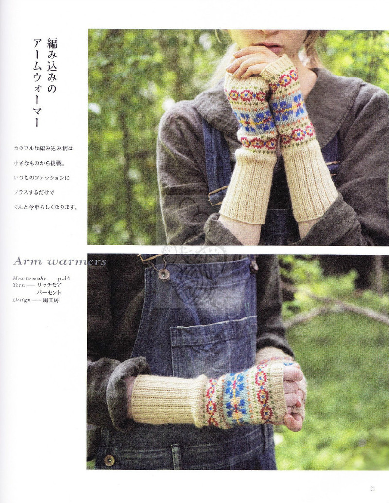 Hand Knit Story Vol.3 - 紫蘇 - 紫蘇的博客