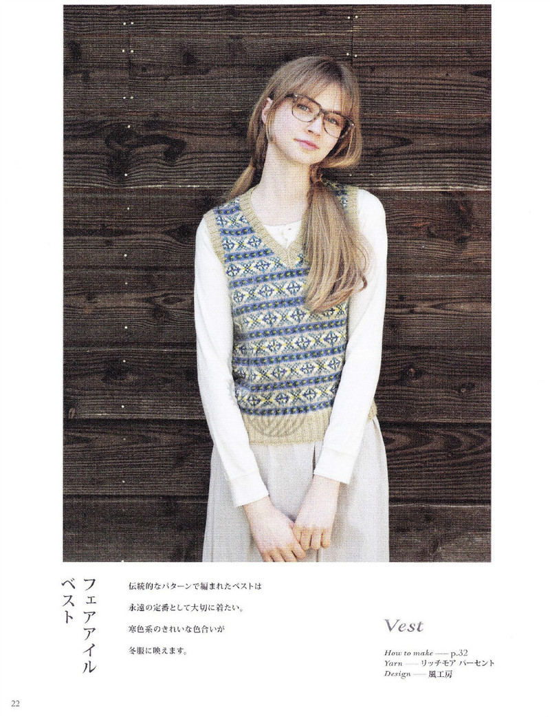 Hand Knit Story Vol.3 - 紫蘇 - 紫蘇的博客