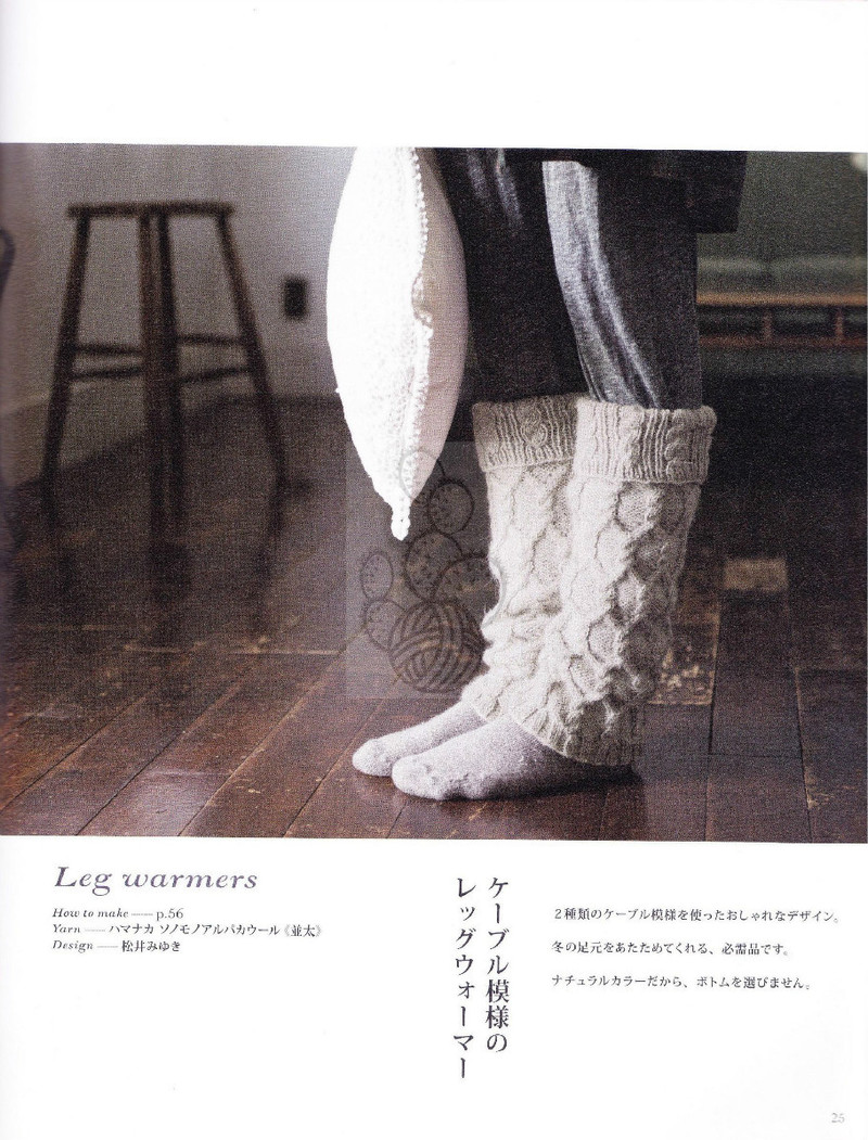 Hand Knit Story Vol.3 - 紫蘇 - 紫蘇的博客