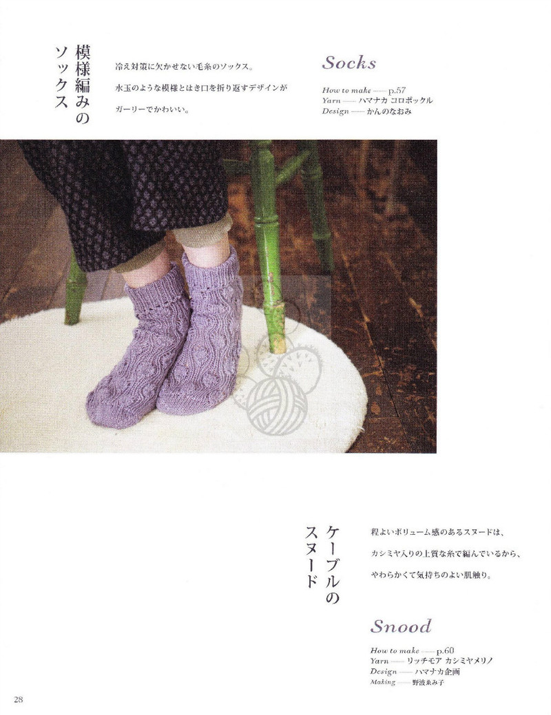 Hand Knit Story Vol.3 - 紫蘇 - 紫蘇的博客