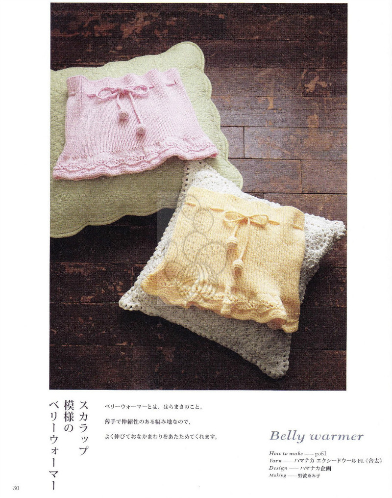 Hand Knit Story Vol.3 - 紫蘇 - 紫蘇的博客