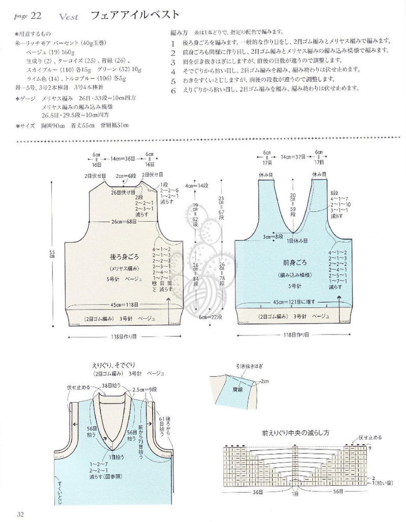 Hand Knit Story Vol.3 - 紫蘇 - 紫蘇的博客