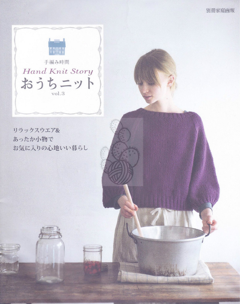 Hand Knit Story Vol.3 - 紫蘇 - 紫蘇的博客