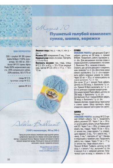 Вязание ваше хобби №9 Шапки и аксессуары 2015 - 輕描淡寫 - 輕描淡寫