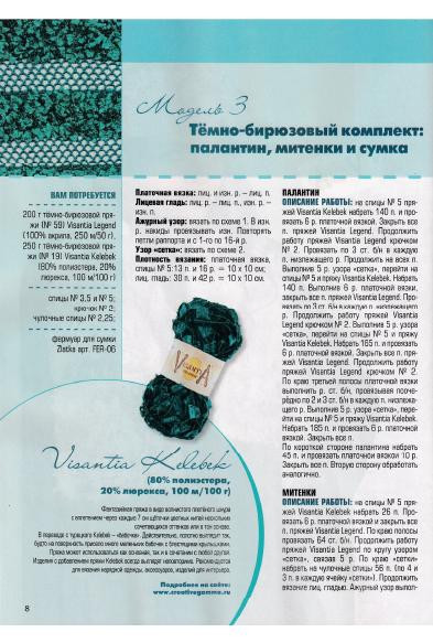 Вязание ваше хобби №9 Шапки и аксессуары 2015 - 輕描淡寫 - 輕描淡寫
