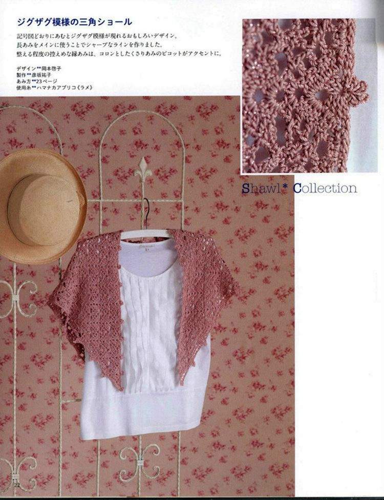 30 Stall and shawl Crochet - 輕描淡寫(xiě) - 輕描淡寫(xiě)
