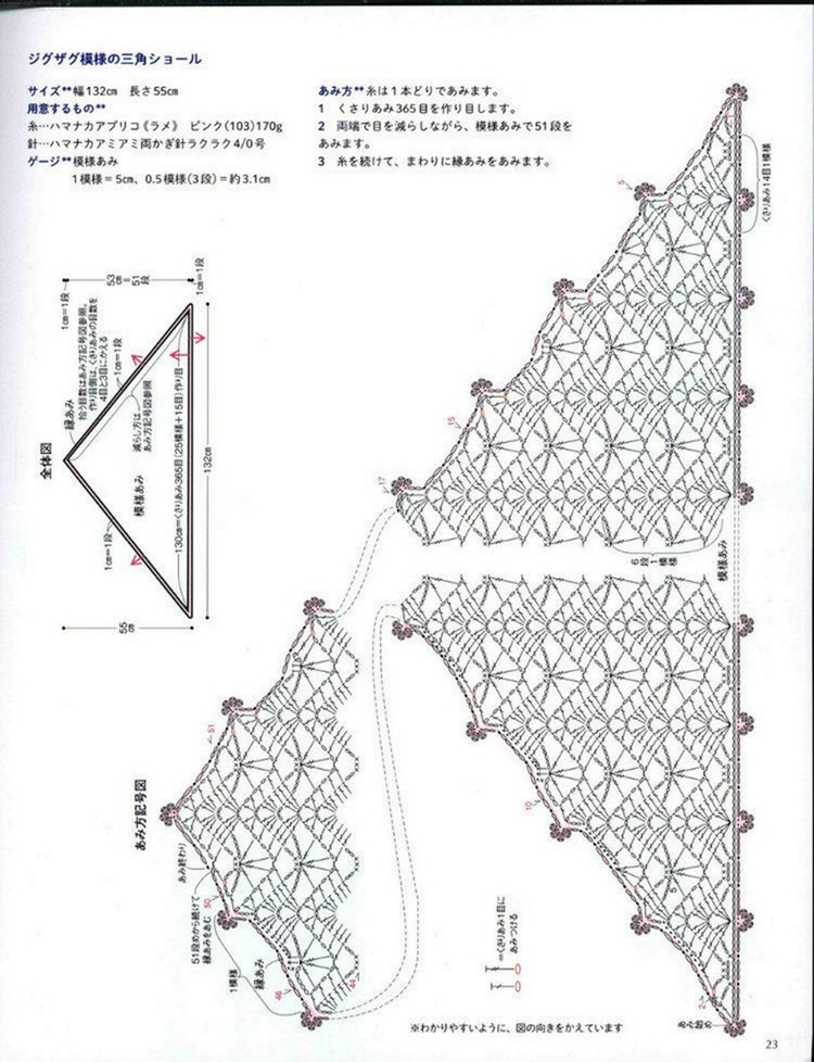 30 Stall and shawl Crochet - 輕描淡寫(xiě) - 輕描淡寫(xiě)