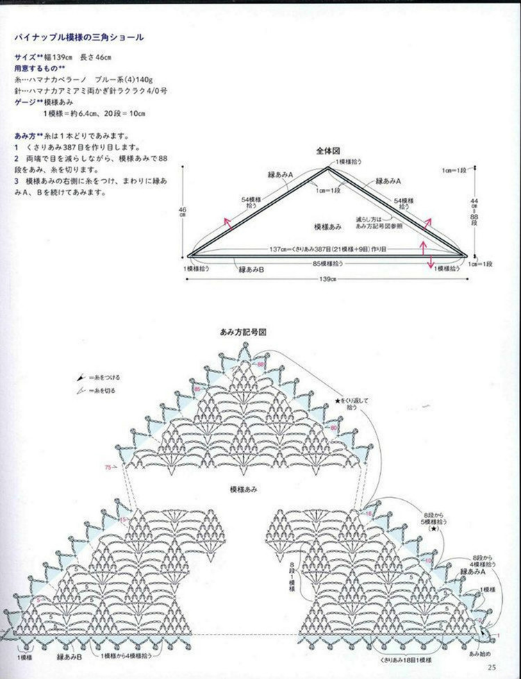 30 Stall and shawl Crochet - 輕描淡寫(xiě) - 輕描淡寫(xiě)