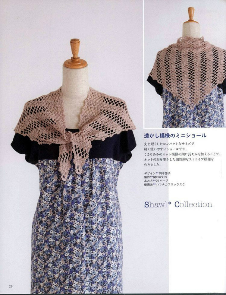 30 Stall and shawl Crochet - 輕描淡寫(xiě) - 輕描淡寫(xiě)