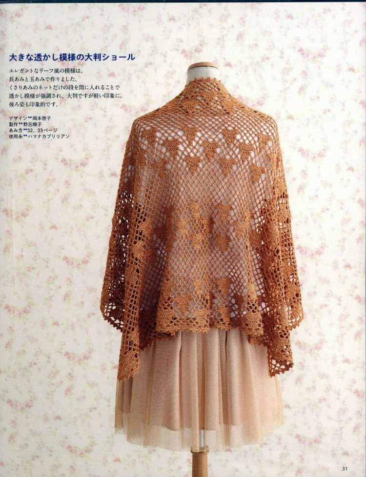 30 Stall and shawl Crochet - 輕描淡寫(xiě) - 輕描淡寫(xiě)