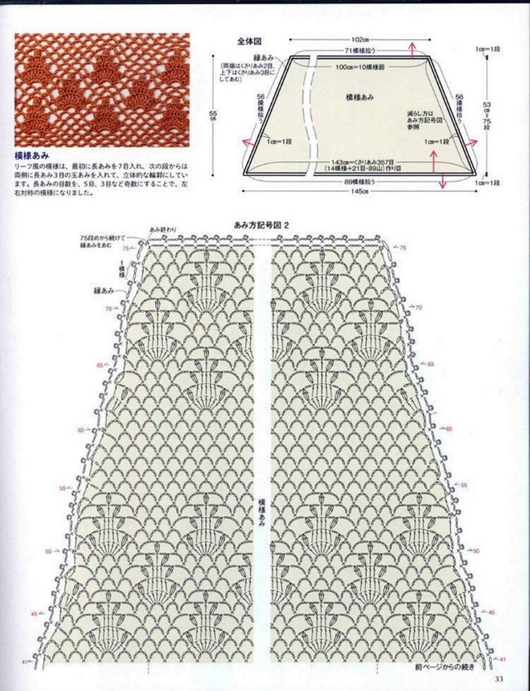 30 Stall and shawl Crochet - 輕描淡寫(xiě) - 輕描淡寫(xiě)