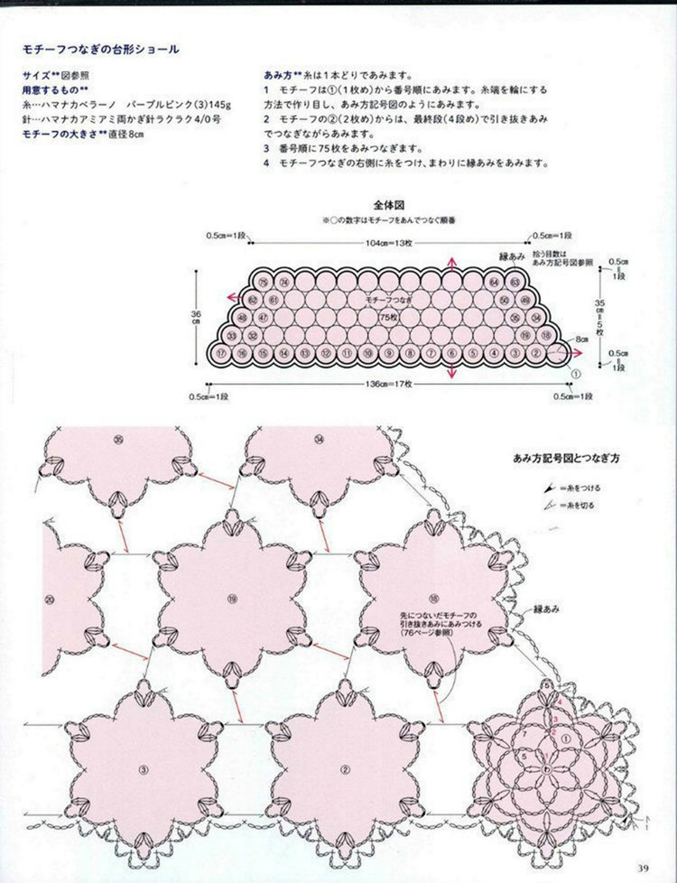 30 Stall and shawl Crochet - 輕描淡寫(xiě) - 輕描淡寫(xiě)