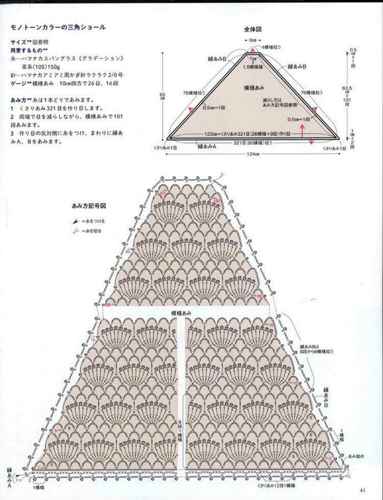 30 Stall and shawl Crochet - 輕描淡寫(xiě) - 輕描淡寫(xiě)