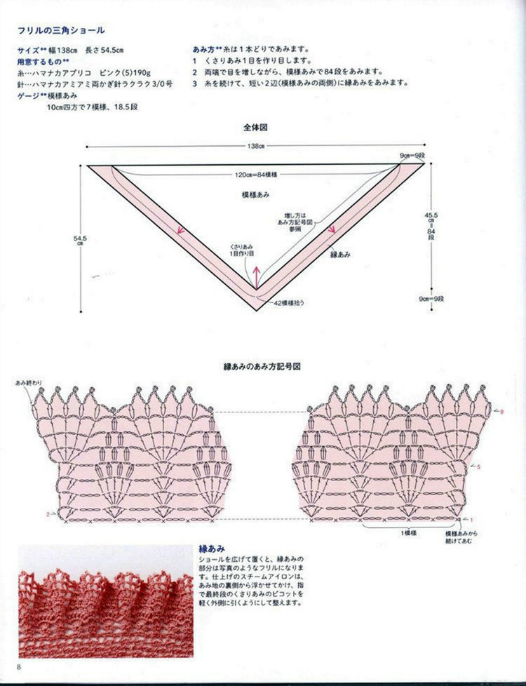 30 Stall and shawl Crochet - 輕描淡寫(xiě) - 輕描淡寫(xiě)