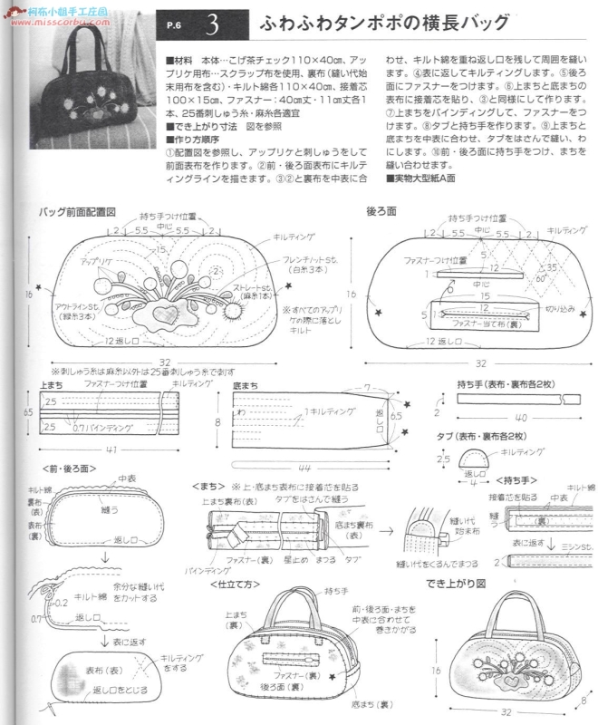 柴田明美布藝（整書上傳） - 流星 - 流星的博客