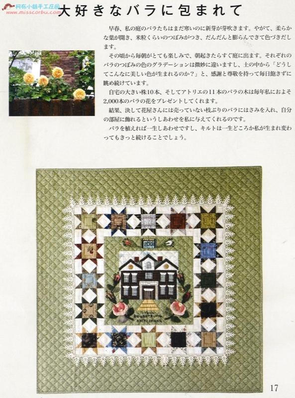 柴田明美布藝（整書上傳） - 流星 - 流星的博客