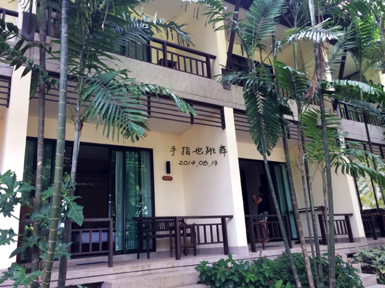 【走走聊聊拍拍】依然愛(ài)你——甲米曼谷夏日假期Day5 - 手指也跳舞 - 跳舞姐姐的手工莊園