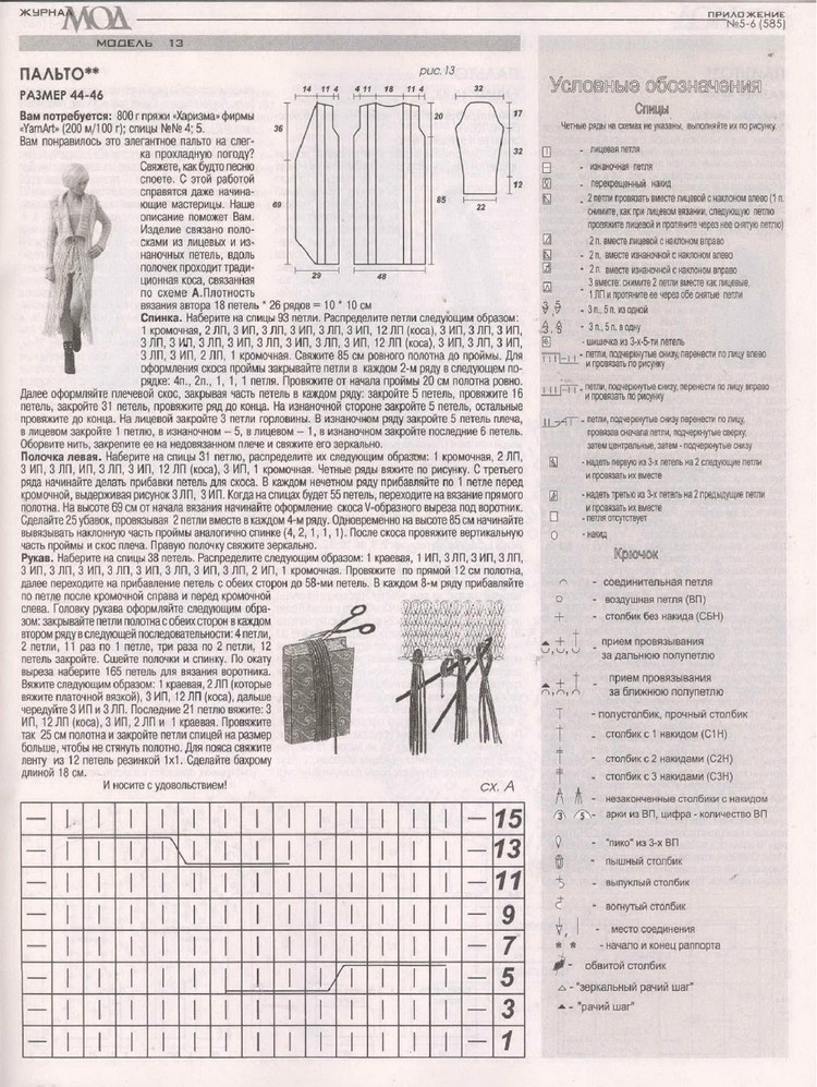 Журнал  мод  Вязание № 3  2015 - 輕描淡寫 - 輕描淡寫