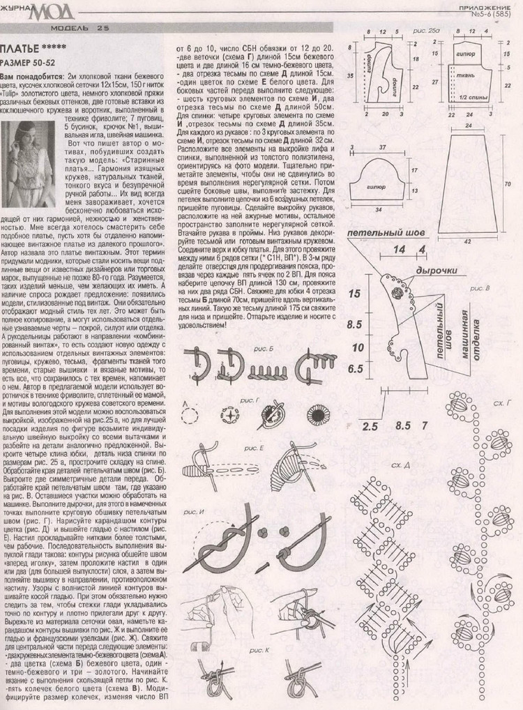 Журнал  мод  Вязание № 3  2015 - 輕描淡寫 - 輕描淡寫