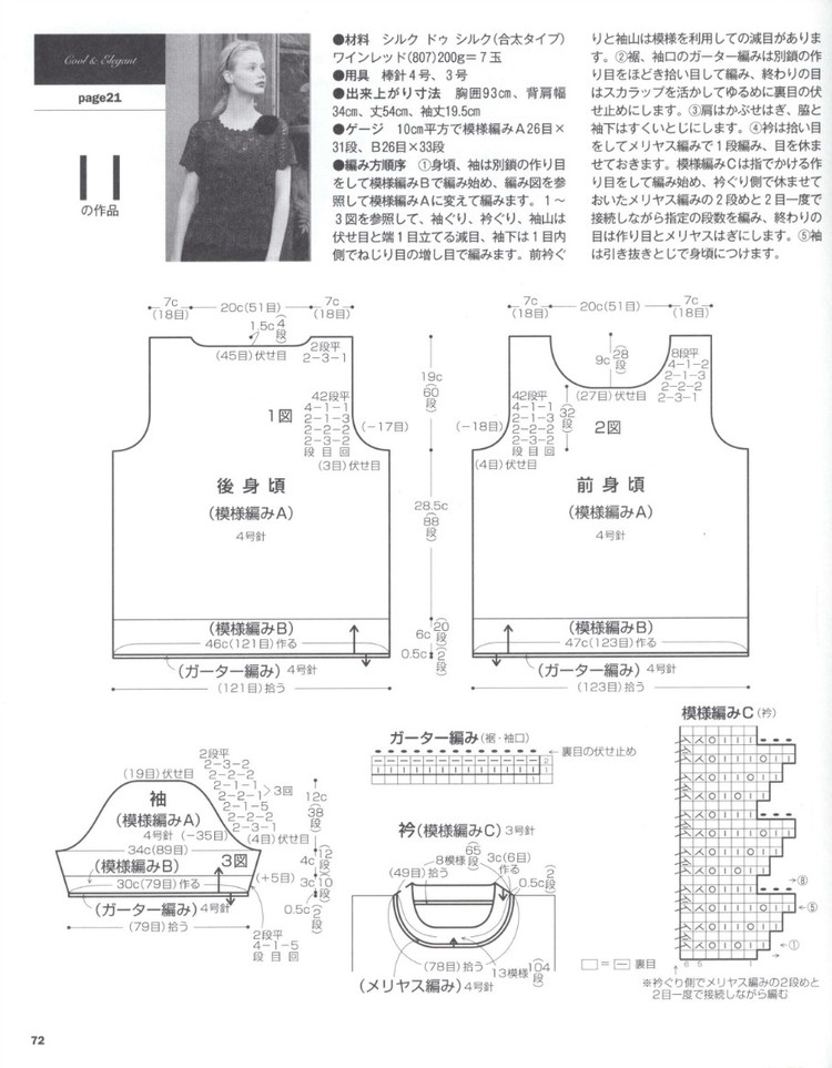 志田春夏7- - 云的那端 - 云的那端