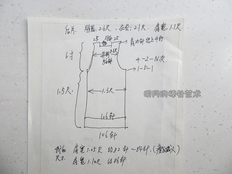 老少皆宜 成人休閑套衫 - 明月的棒針?biāo)囆g(shù) - 明月的棒針?biāo)囆g(shù)