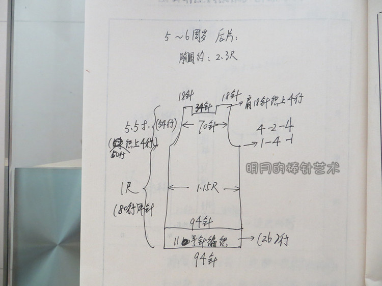 老少皆宜 成人休閑套衫 - 明月的棒針?biāo)囆g(shù) - 明月的棒針?biāo)囆g(shù)