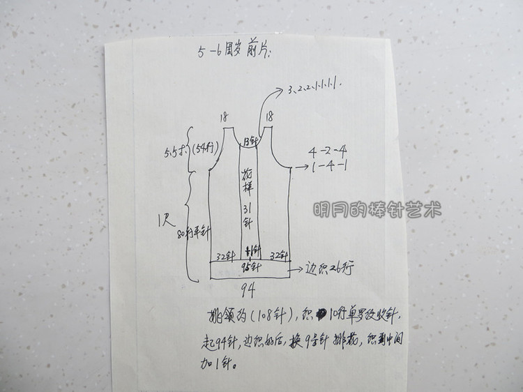 老少皆宜 成人休閑套衫 - 明月的棒針?biāo)囆g(shù) - 明月的棒針?biāo)囆g(shù)