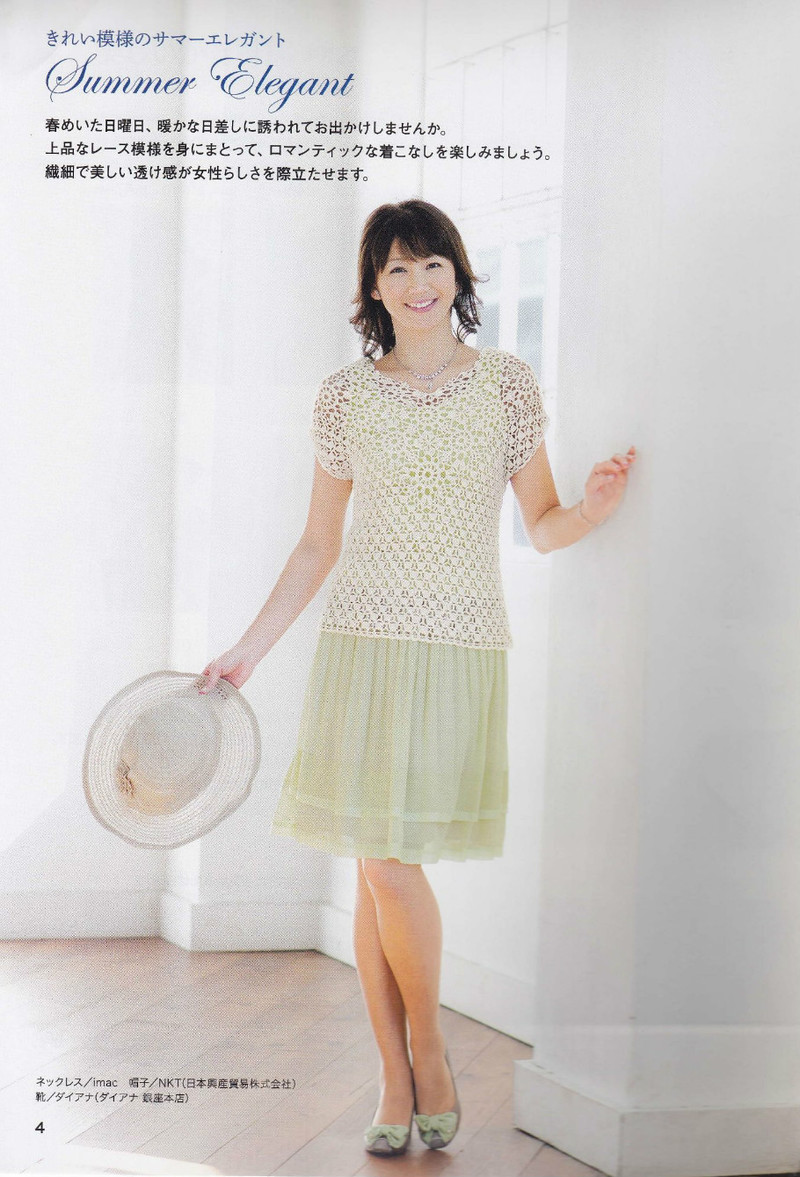 美しぃかさ針編春夏21 - li98929 - 老妖兒的博客