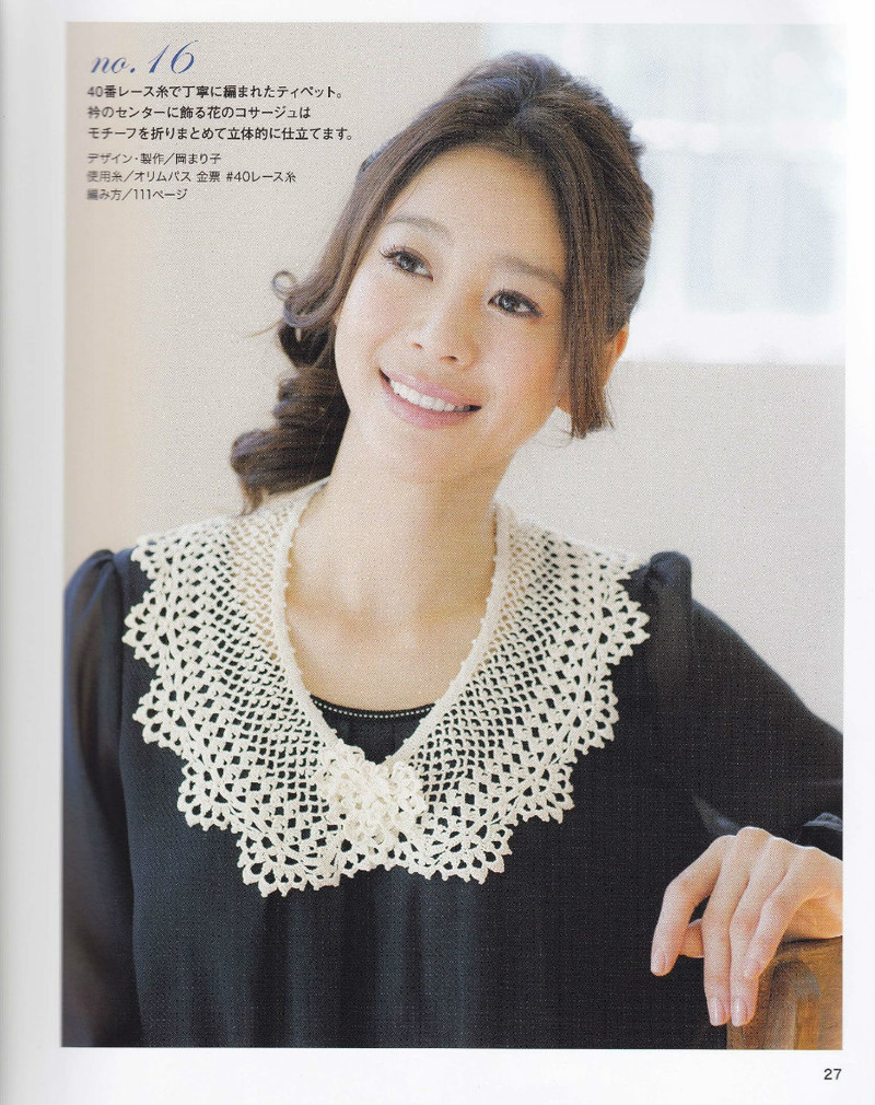 美しぃかさ針編春夏21 - li98929 - 老妖兒的博客