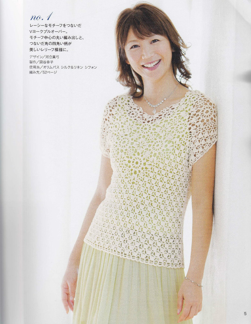 美しぃかさ針編春夏21 - li98929 - 老妖兒的博客