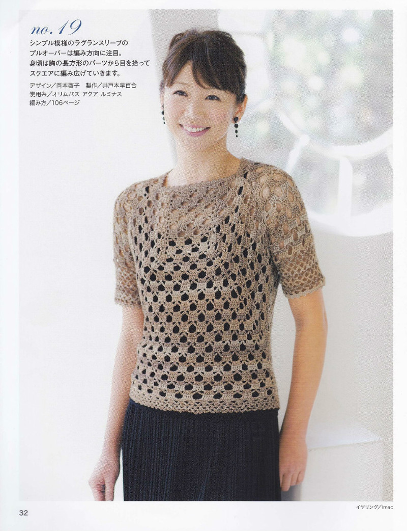 美しぃかさ針編春夏21 - li98929 - 老妖兒的博客 美しぃかさ針編春夏21 - li98929 - 老妖兒的博客