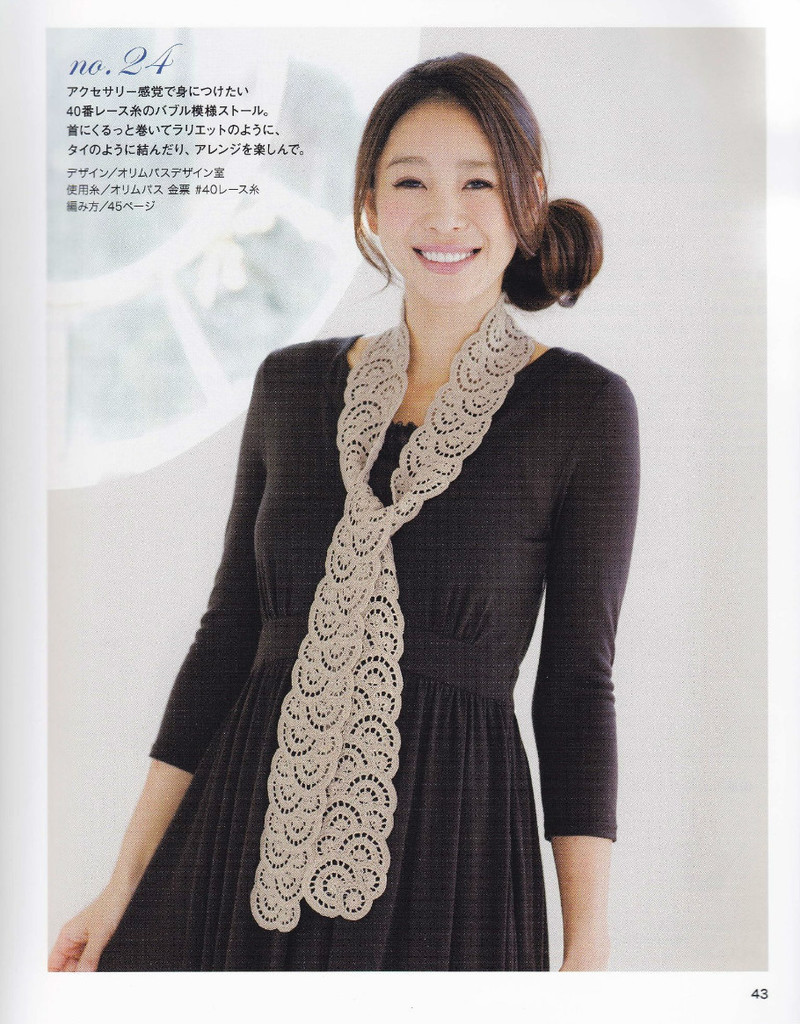 美しぃかさ針編春夏21 - li98929 - 老妖兒的博客 美しぃかさ針編春夏21 - li98929 - 老妖兒的博客