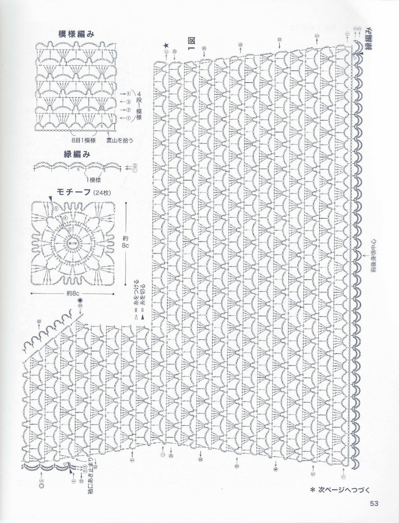 美しぃかさ針編春夏21 - li98929 - 老妖兒的博客