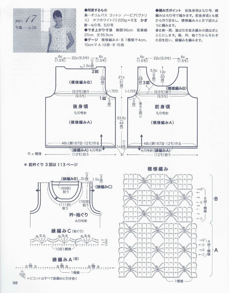 美しぃかさ針編春夏21 - li98929 - 老妖兒的博客