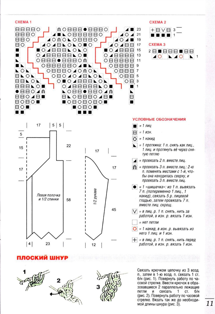 Вязание для вас  №11  2015 - 輕描淡寫 - 輕描淡寫