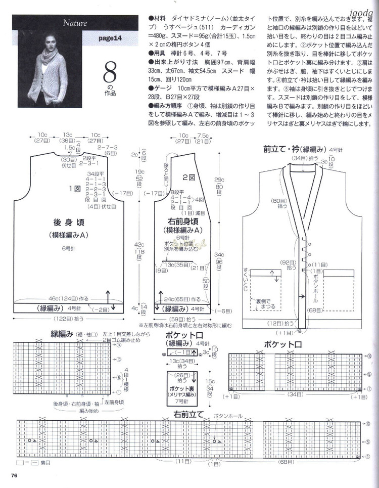 春風(fēng)~~美麗麻花開衫 2016.11 - Malinda - Malinda的博客