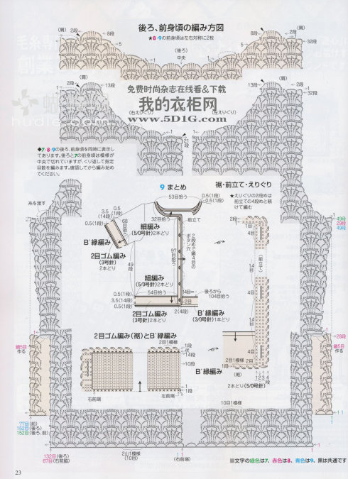 [轉(zhuǎn)載]手編み大好き-10-春夏號(hào)