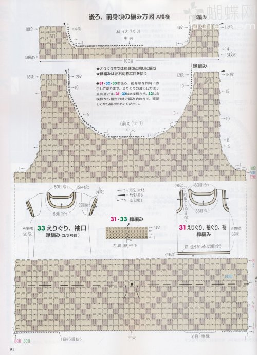[轉(zhuǎn)載]手編み大好き-10-春夏號(hào)