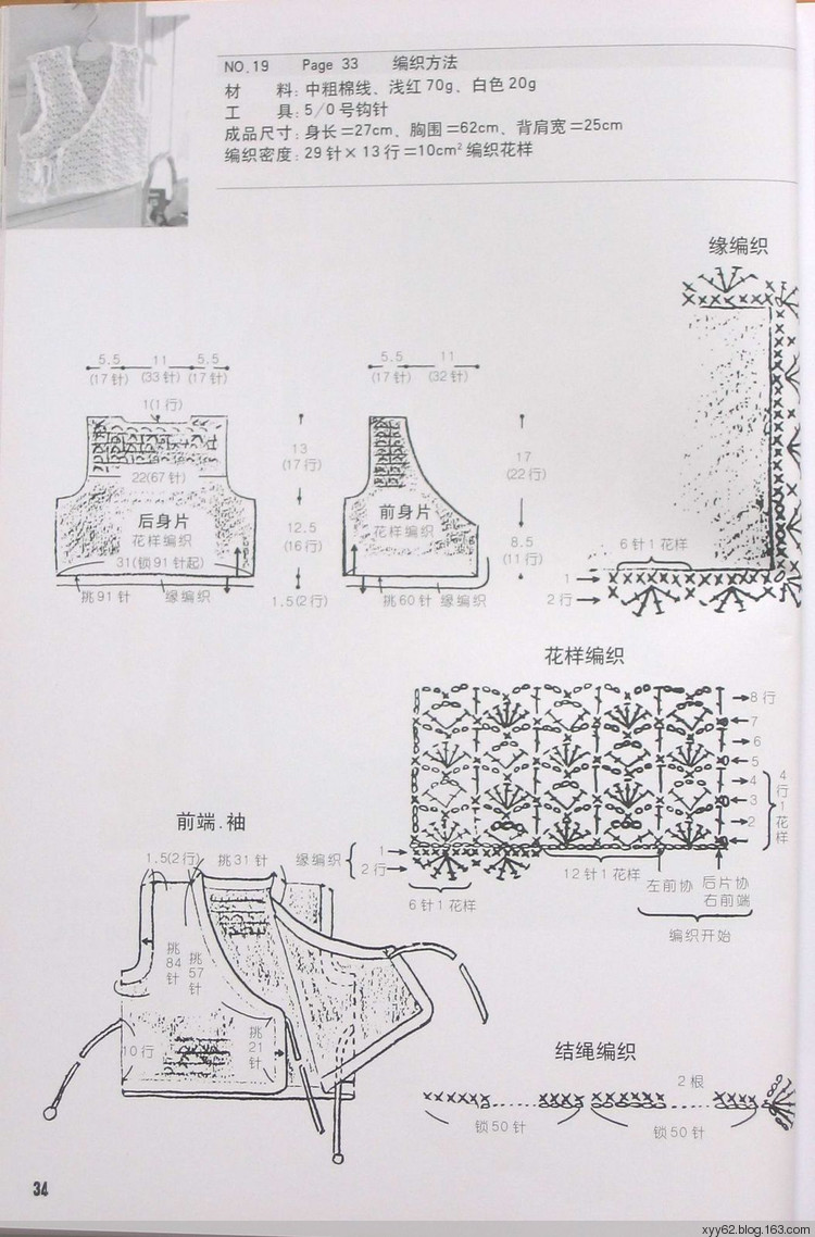 兒童毛衣鉤針編織實例--提高版 - 蕙質(zhì)蘭心 - 蕙質(zhì)蘭心的百花園