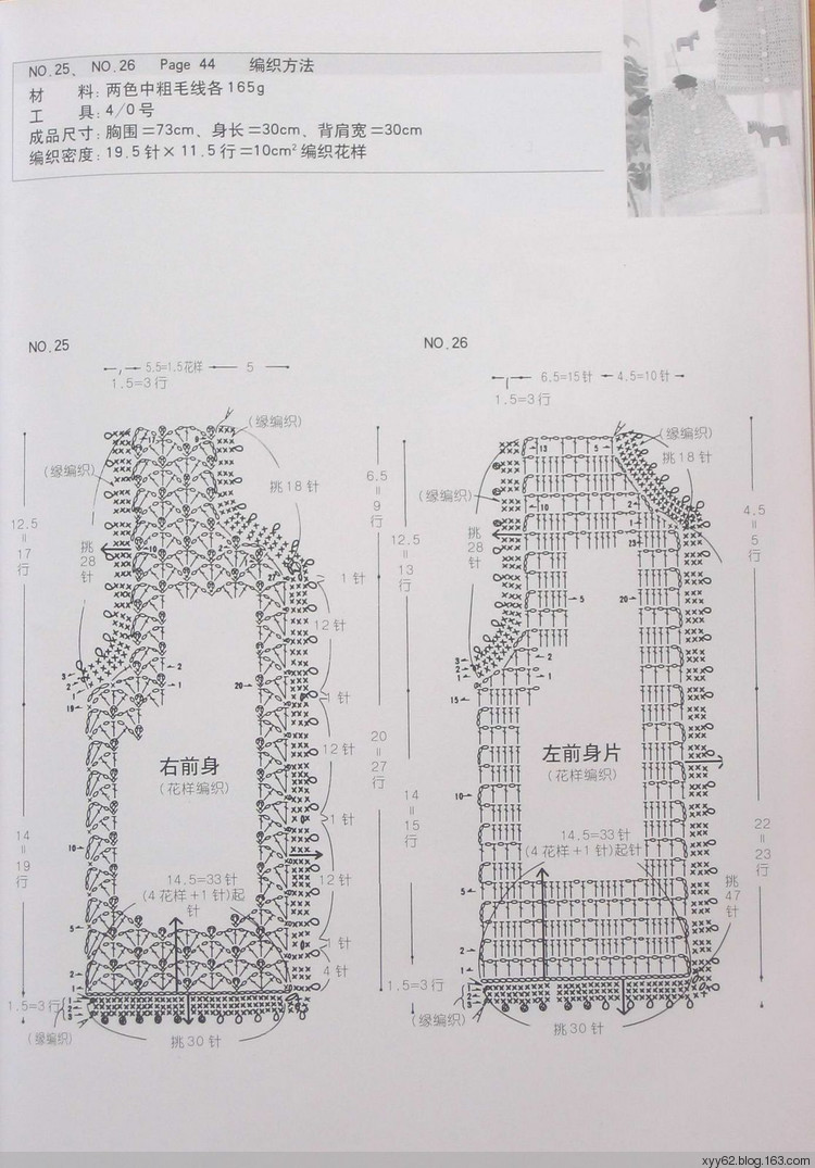兒童毛衣鉤針編織實例--提高版 - 蕙質(zhì)蘭心 - 蕙質(zhì)蘭心的百花園