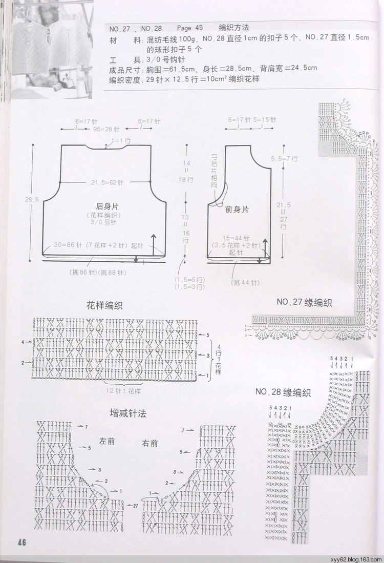 兒童毛衣鉤針編織實例--提高版 - 蕙質(zhì)蘭心 - 蕙質(zhì)蘭心的百花園