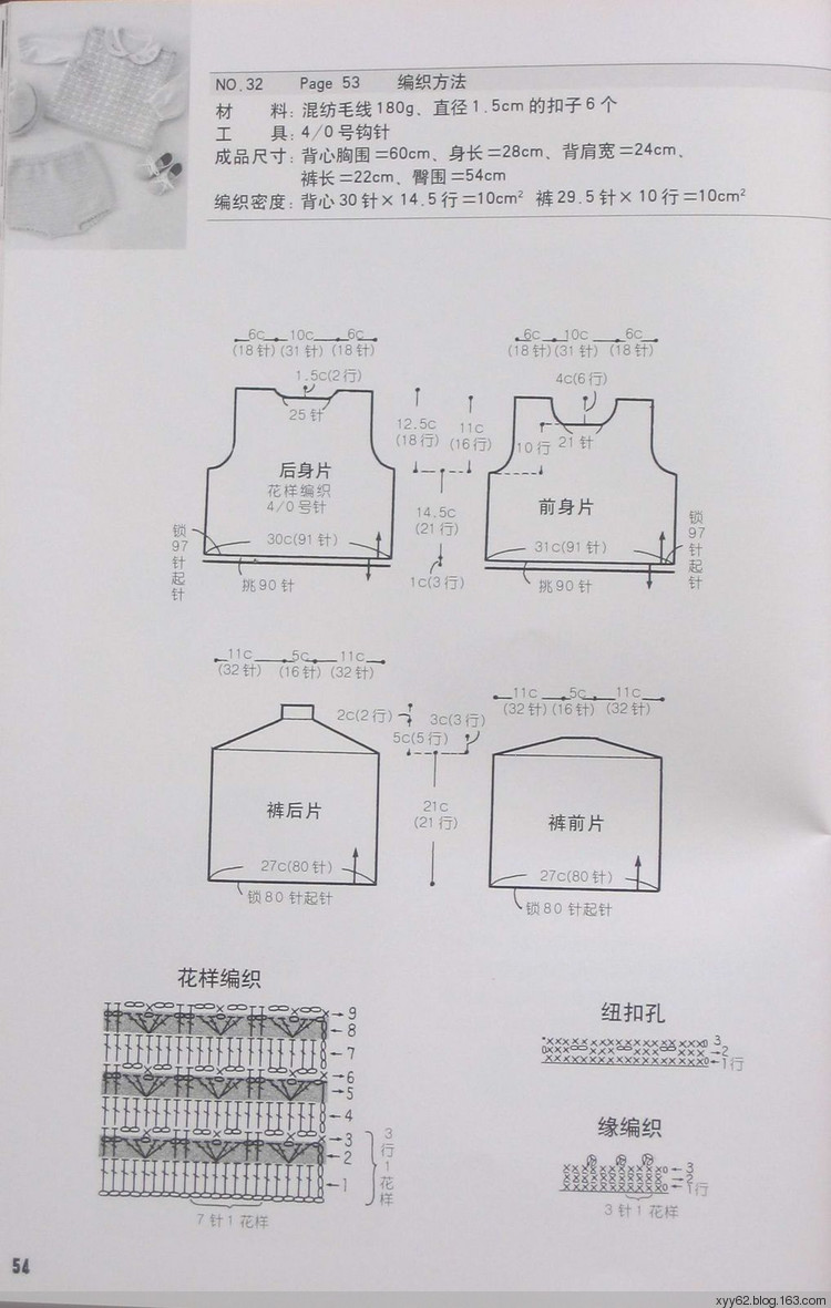 兒童毛衣鉤針編織實例--提高版 - 蕙質(zhì)蘭心 - 蕙質(zhì)蘭心的百花園