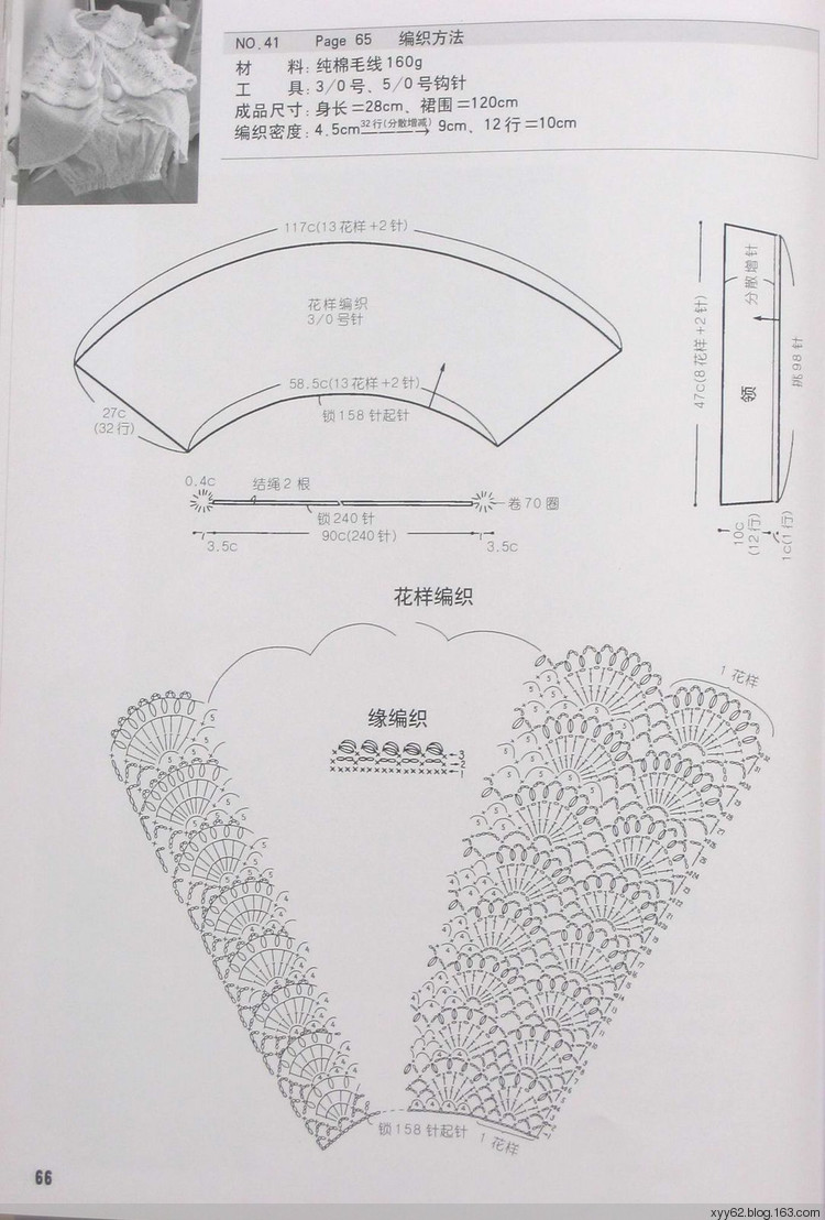 兒童毛衣鉤針編織實例--提高版 - 蕙質(zhì)蘭心 - 蕙質(zhì)蘭心的百花園