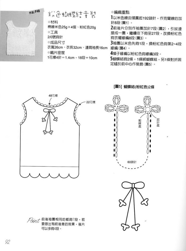 【中文】行家教你從領(lǐng)口往下鉤 - 囡囡和鬧鬧 - 我眼睛里的寶貝